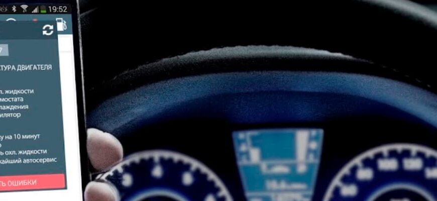 Android-тест: смартфон в роли диагностического оборудования для автомобиля 2 приложение для диагностики автомобиля android